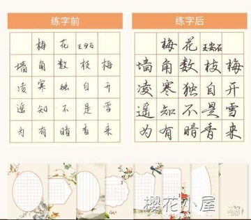 鋼筆凹槽練字帖學生成人反復練字繁體字帖成人行書楷書楷書硬筆