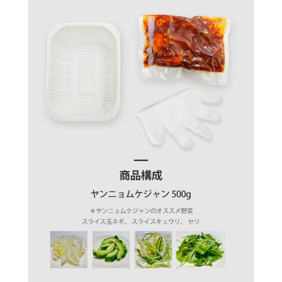 ヤンニョムケジャン 500g　韓国の人気お店「コルモクケジャン」の日本製造 ケジャン ワタリガニ 韓国料理 JOYFOOD