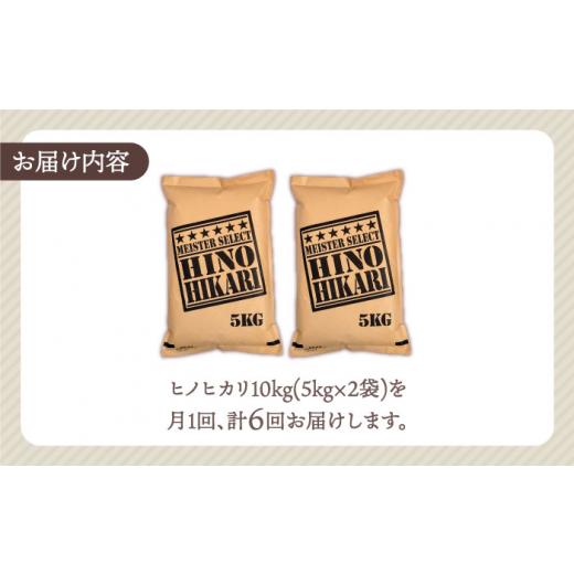 ふるさと納税 佐賀県 江北町 ヒノヒカリ 無洗米 10kg 5kg×2袋  [HBL069]