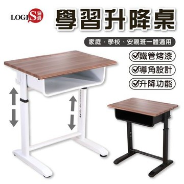LOGIS邏爵家具｜學習升降書桌【021TA】【022TA】
