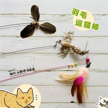 小旋風羽毛逗貓棒｜風車仿真小鳥長桿鋼絲｜互動逗貓神器捕獵玩具