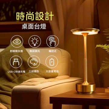 台現免運 💛全鋁合金 無極調光 充電臺燈 臺燈 LED檯燈 護眼燈 學習燈 觸摸燈 床頭燈 咖啡館 餐廳燈 禮物金屬檯燈