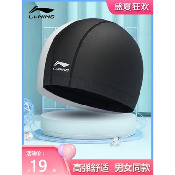 李寧游泳帽男女士時尚加大不勒頭成人高彈長發舒適布泳帽游泳裝備
