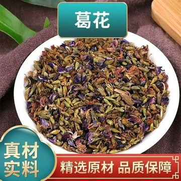 熱賣免運✨甄选茶包 精選葛花 5克/袋 獨立包裝 養生茶 泡水泡茶 家庭裝辦公室 搭配葛根山楂 上班族茶飲 老少皆宜 j