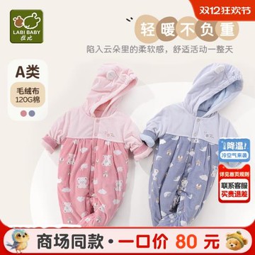 拉比童裝連帽全開連體衣2024年冬季男女童連體哈衣夾棉保暖連體衣