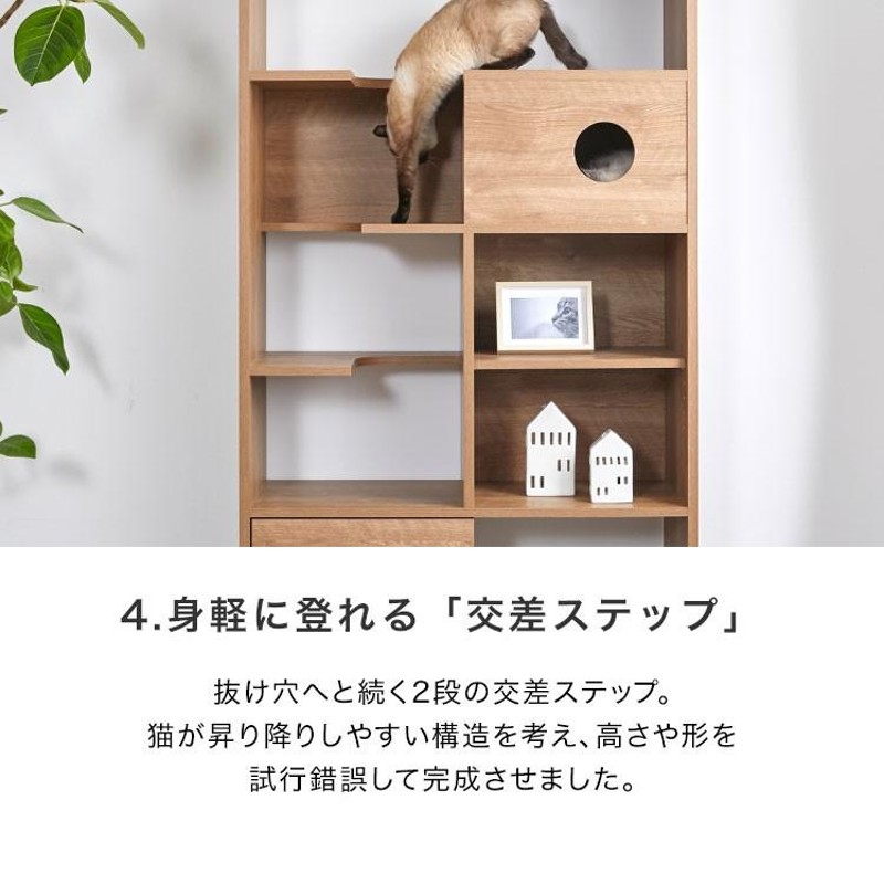 ラック 棚 収納 猫家具 ねこ ネコ 木製 おしゃれ キャットタワー キャットウォーク ペット シェルフ 90cm 壁面収納 半完成品 国産 日本製  ロウヤ | LINEブランドカタログ