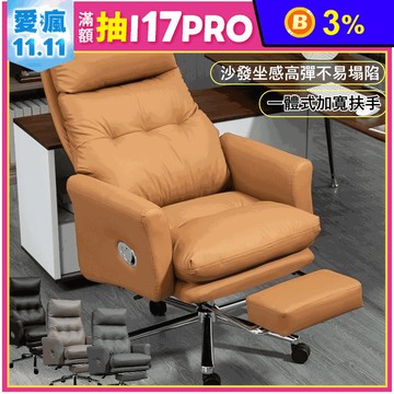 輕奢沙發質感老闆椅電腦椅辦公椅