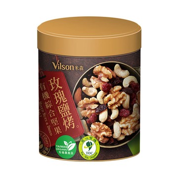 【米森 vilson】玫瑰鹽烤-有機綜合堅果(150g/罐)●有效期限：2026/11/18【週年慶↘任三件8折】