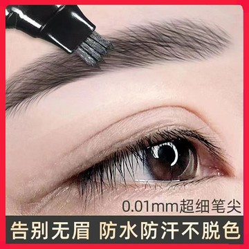 批發✨抖音爆款✨ 四叉水眉筆 極細帶刷 可愛眉筆 防水防汗不掉色 方型眉筆 旋轉眉筆 眉卡 修眉 眉筆 化妝 工具