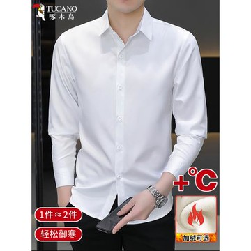 啄木鳥白襯衫男士長袖秋冬新款白色襯衫男款抗皺免燙加絨長袖襯衣