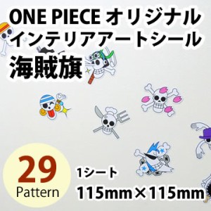 ネコポス便 One Piece ワンピース ウォールステッカー 壁デコシール 海賊旗 通販 Lineポイント最大1 0 Get Lineショッピング