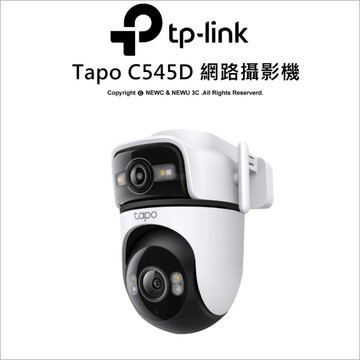 TP-LINK Tapo C545D 戶外雙鏡頭 旋轉式攝影機 2K 廣角+望遠 AI智慧追蹤 防水防塵 智慧夜視