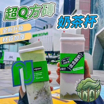 隔日到貨🔥超Q方磚奶茶杯 珍珠奶茶瓶 一次性PET 密封蓋奶茶杯甘露杯 500ml飲料瓶 飲料杯 楊枝甘露瓶 奶茶杯