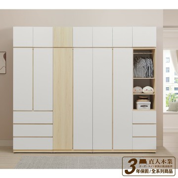 【直人木業】北歐白楓木高被櫃衣櫃270公分(三抽75公分+配色雙門75公分+全白雙門75公分+開放櫃45公分)｜APP結帳再賺4%點數