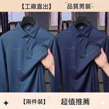 【台灣出貨】老年人polo衫 條紋寬鬆翻領長袖 老爺爺長袖上衣 男裝上衣 大叔長袖上衣 男裝成熟老頭polo衫 打底衫男