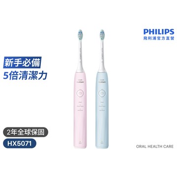 （雙入組）飛利浦舒適清潔音波電動牙刷 HX5071