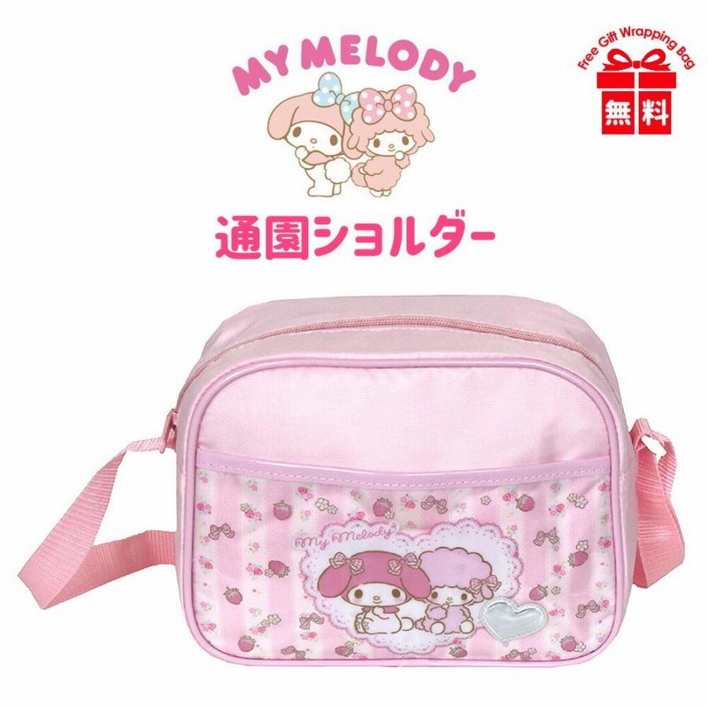 通園バッグ ショルダー smm-2500 マイメロディ ショルダーバッグ 幼稚園かばん 通園かばん マイメロ ピアノちゃん いちご リボン かわいい 女の子 通販 LINEポイント最大0.5%GET LINEショッピング 新品 サンリオ リトルツインスターズ 通園ショルダー バッグ 鞄 ゆめかわ