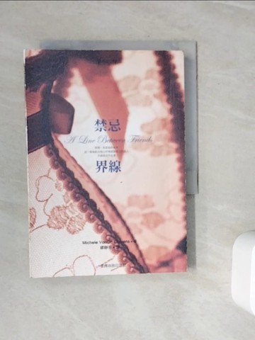 【書寶二手書T6／一般小說_WN7】禁忌界線-友情與愛情的分界原來如此曖昧_蜜雪兒凡奧柯倫茲