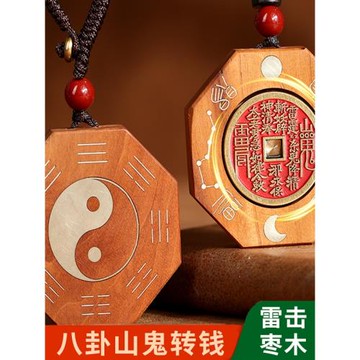 (免運)山鬼花錢真正天然雷擊木吊墜鑲銀太極八卦牌朱砂平安吊牌棗木掛件
