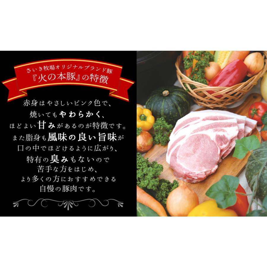 人気の食べ比べ グランプリ受賞火の本豚 しゃぶしゃぶ用ロース 300g＋切り落とし1100g お中元 冷凍 送料無料