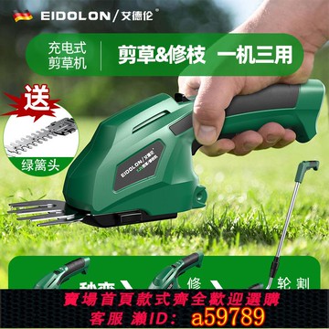 【廠家直銷 可打統編】小型電動剪草機充電手持式家用割草機鋰電池修草機打草坪修剪神器