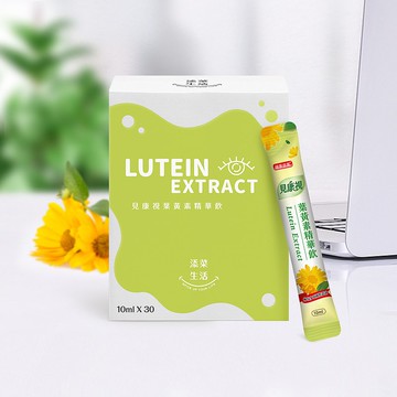 見康視葉黃素精華飲 10ml/包 X30/盒