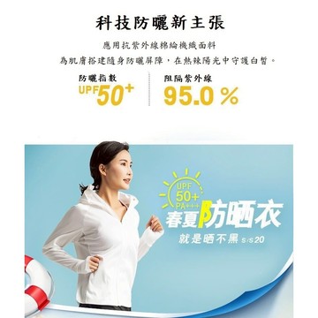 ［極速涼感］360度全方位 冰絲外套 防曬外套 UPF50+ 變色透氣款 涼感外套 防曬衣 防曬服  [JC的店]