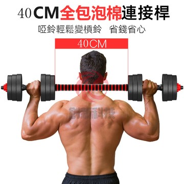 小不記+正品發票保固【免運】啞鈴 槓鈴 可調啞鈴 啞鈴椅 舉重椅健身椅 可變槓鈴組 健美啞鈴 槓鈴重訓 重量訓練健身器材