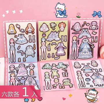 【荷生活】無需剪裁任意搭配紙娃娃貼紙 圖案清晰色彩亮麗換臉DIY貼紙-6入組