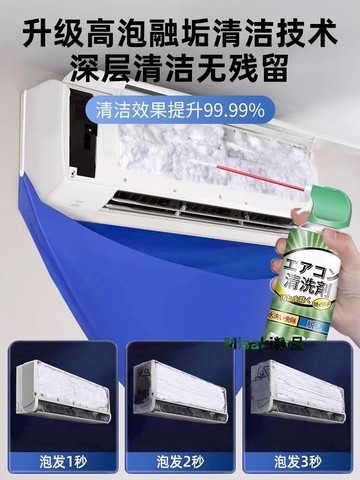洗空調清洗劑工具全套家用內機專用泡沫強力去污清潔液免拆洗神器-Misaki精品
