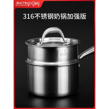 (免運)316不銹鋼五層加厚小奶鍋寶寶嬰兒輔食鍋無涂蒸鍋煮粥鍋燉鍋湯鍋