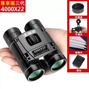 現貨 戶外用品雙筒望遠鏡 手機望遠鏡 望遠鏡高倍 演唱會望遠鏡 超清 夜視望遠鏡