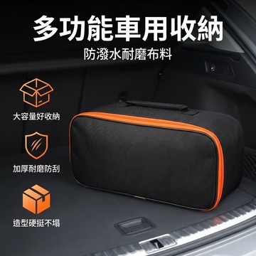 【台灣現貨】 大號吸塵器收納包 車用收納包 雜物袋 後車箱整理袋 置物袋 收納袋