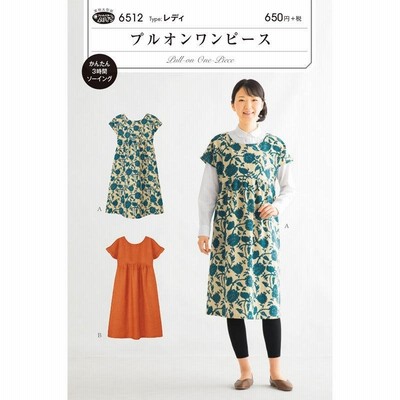 実物大・型紙 フィットパターン　プルオンワンピース　大人／婦人／レディ／サンプランニング