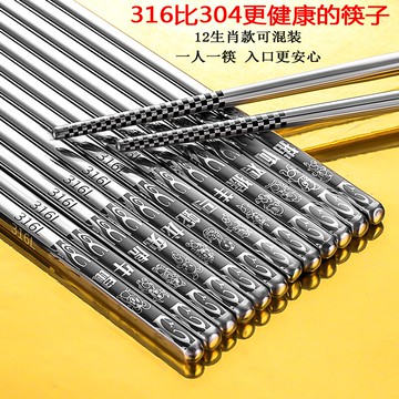 一人一筷 食品級家用防滑防霉耐高溫304不銹鋼筷子高檔316公快子