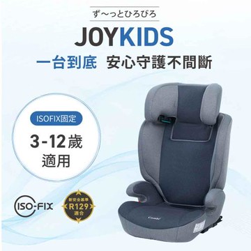 Combi Joykids 成長型汽車安全座椅 (isofix安裝)｜3-12歲汽座 兒童座椅 全新上市
