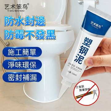 💖全館現貨+隔日到店💖家用修繕塑鋼泥密封劑 解決玻璃膠發黑霉斑困擾 淋浴房窗框洗手台補漏封邊 石材玻璃金屬多材質適用防水