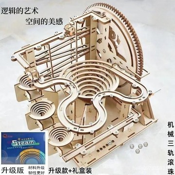 ⚡精選好貨⚡機械軌道滾珠中小學生手工科技製作拚裝木質diy模型益智實驗玩具 Z6AK