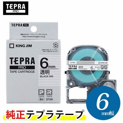 キングジム「テプラ」PRO用 純正テプラテープ／ST6K　透明ラベル 黒文字 6mm幅 8m巻き KING JIM TEPRA