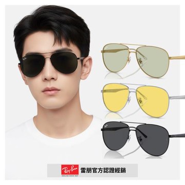 【RayBan 雷朋】雙槓金屬太陽眼鏡(RB3712D-002/87、003/85、001/2 62mm)
