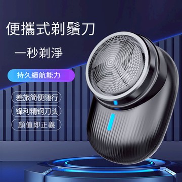 隔日到貨⚡台灣出貨 小紅書爆款 便攜剃鬚刀 男生禮物 2026新款德國小鋼炮剃須刀電動男士颳衚刀旅行遞須刀充電衚子刀刨