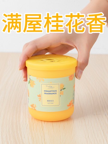 固體香薰家用室內空氣清新劑臥室房間持久留香廁所除臭神器衛生間