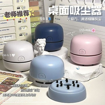 上新💐台灣發貨✨ins桌面吸塵器學生橡皮清理電動小型迷你可充電橡皮擦穀殼清潔器