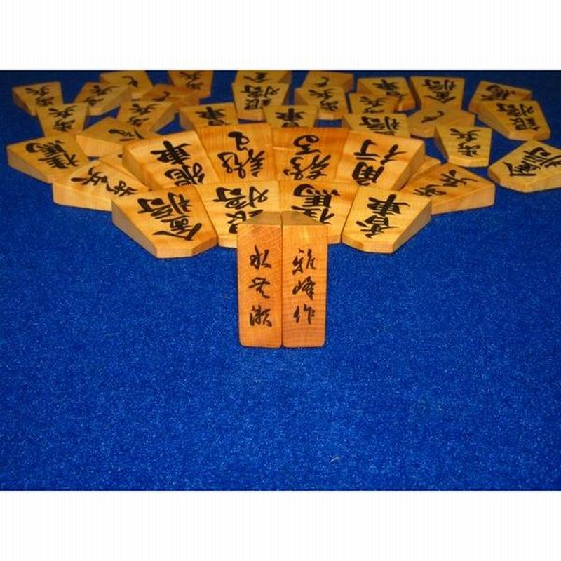 将棋駒 平田雅峰作水無瀬(水無瀬兼成卿筆跡)本黄楊彫埋将棋駒 将棋駒 平田雅峰作水無瀬(水無瀬兼成卿筆跡)本黄楊彫埋将棋駒