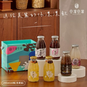 【谷溜谷溜】送給美麗的你漂漂飲295MLx6瓶搭贈小卡｜生日禮物、送禮、伴手禮