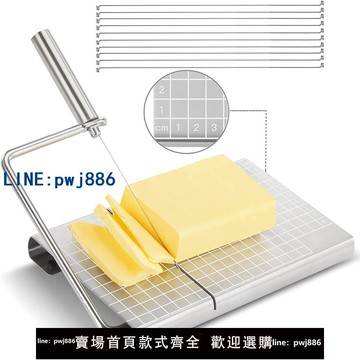 【臺灣公司】出口不銹鋼芝士切片器多功能奶酪切片器黃油切芝士分切器分割器