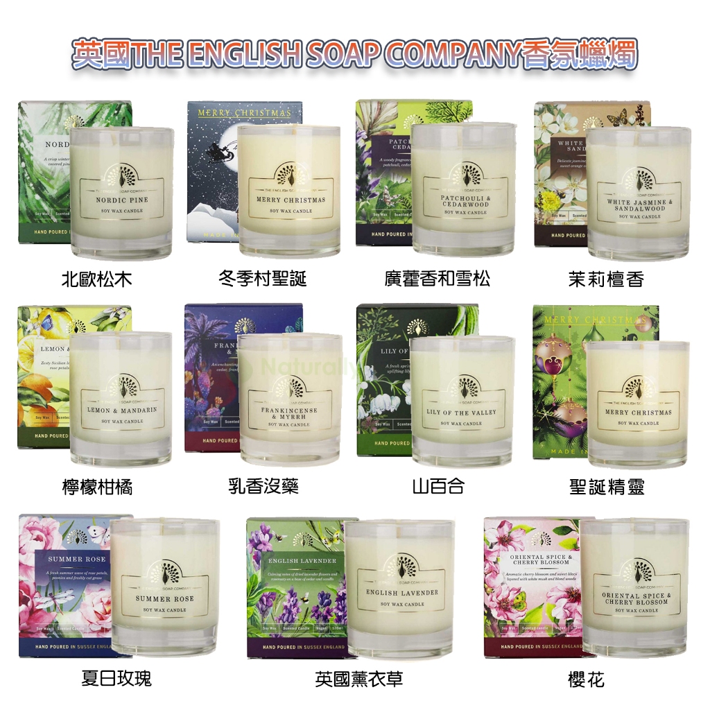 限量特惠+滿額贈】英國香氛蠟燭170g｜THE ENGLISH SOAP COMPANY｜大豆蠟現貨新年禮物年推薦| 蝦皮購物| LINE購物