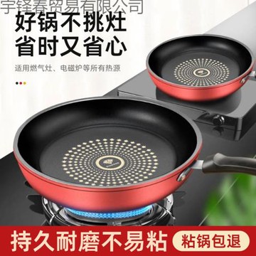 不沾廚房煎炒兩用不粘鍋煎鍋餅鍋無油煙不粘鍋平底鍋爐灶通用批發