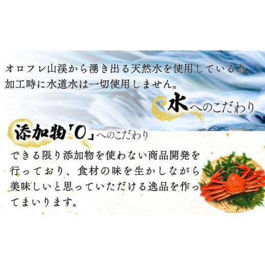 ふるさと納税 北海道 登別市 無添加のかにみそを使った絶品かに甲羅盛り＆本ズワイガニスープセット