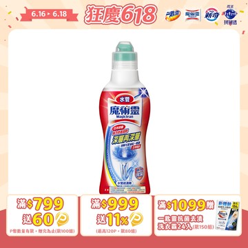 魔術靈 水管疏通劑 500g